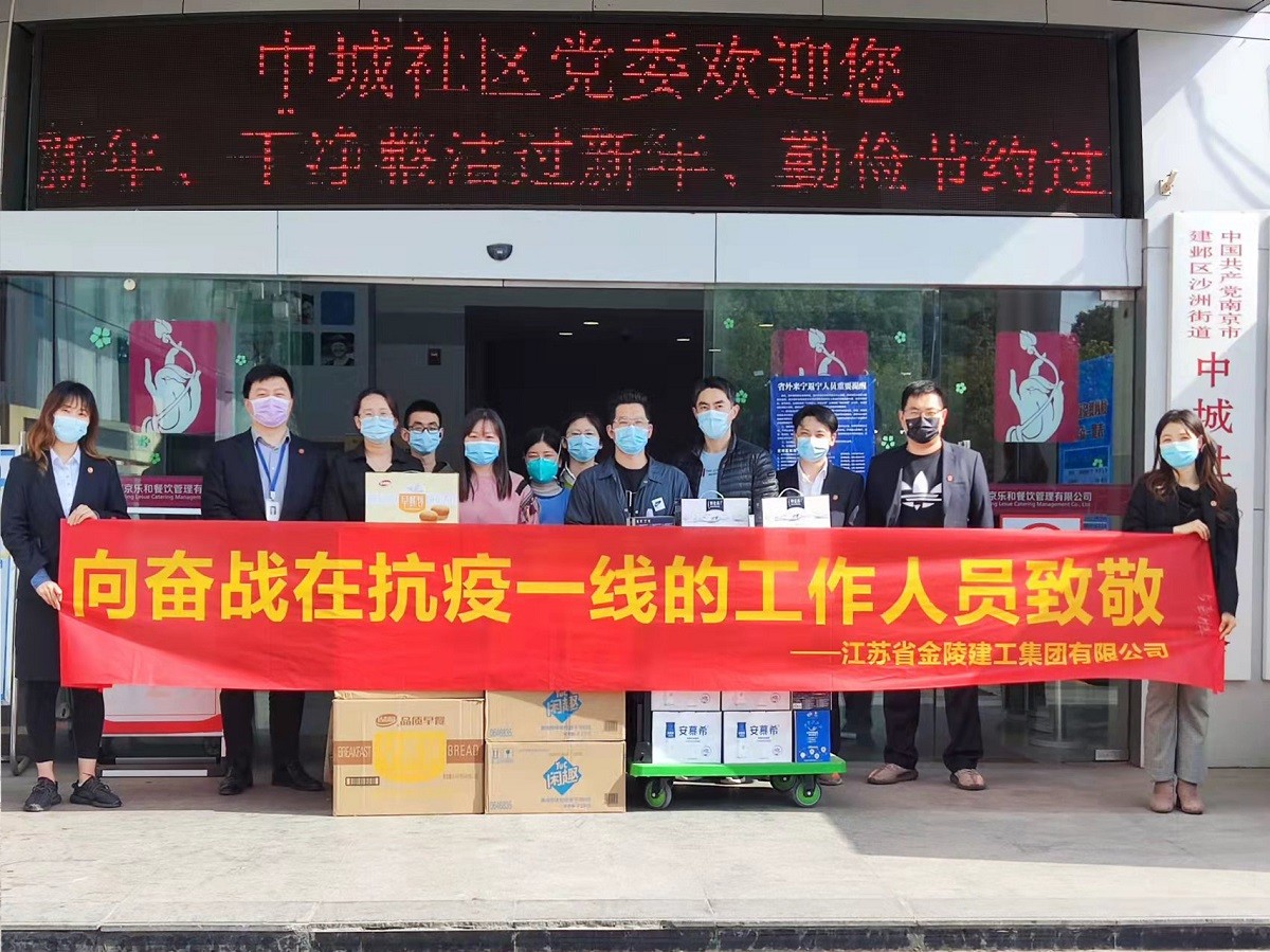 攜手抗疫，眾志成城：集團(tuán)公司助力沙洲街道 共同筑牢疫情防線(xiàn)
